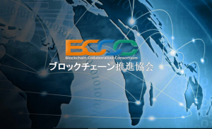 blockchain for payments consortium